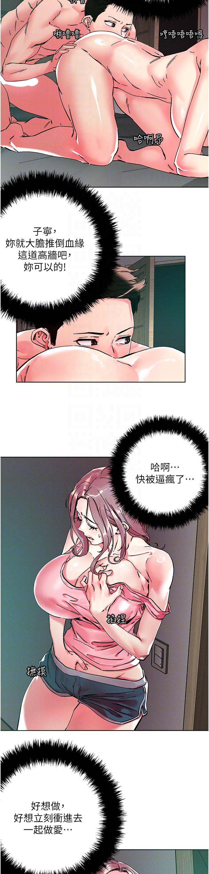 第111话-极乐母女丼-把妹鬼达人-0j,burn7,Monggeom（第6张）