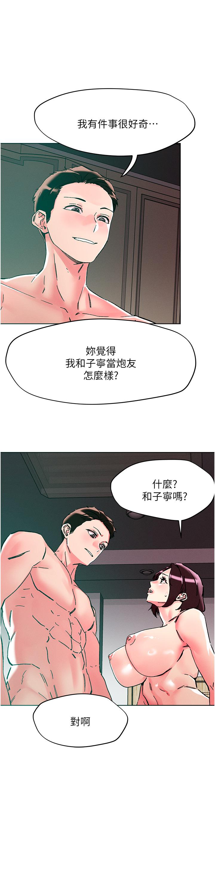 第111话-极乐母女丼-把妹鬼达人-0j,burn7,Monggeom（第9张）
