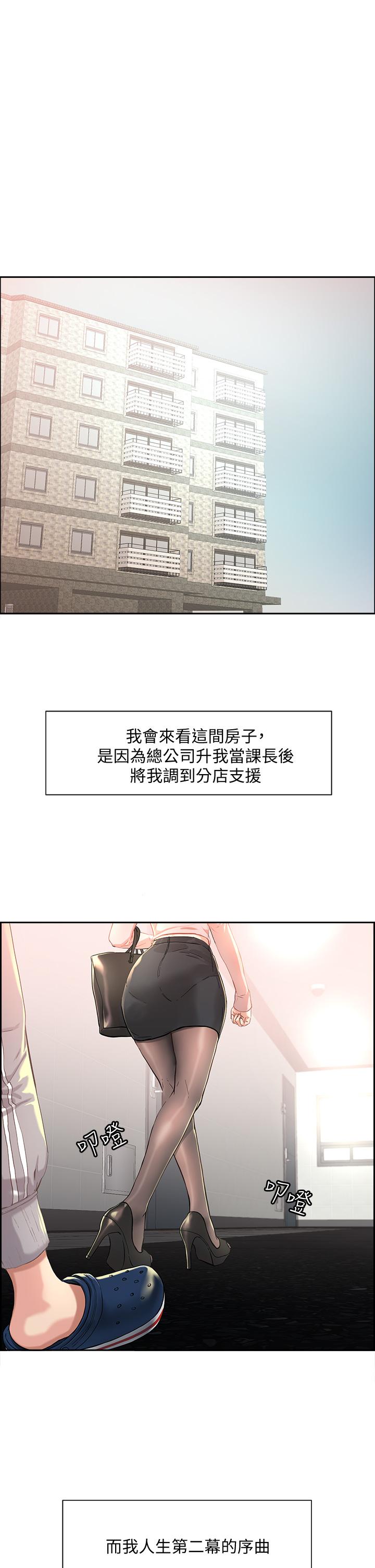 第1话-色鬼授予的爱爱超能力-把妹鬼达人-0j,burn7,Monggeom（第1张）