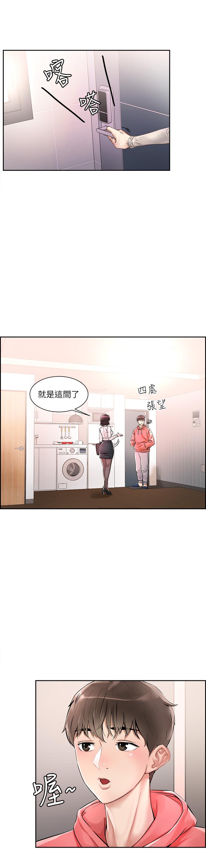 第1话-色鬼授予的爱爱超能力-把妹鬼达人-0j,burn7,Monggeom（第4张）