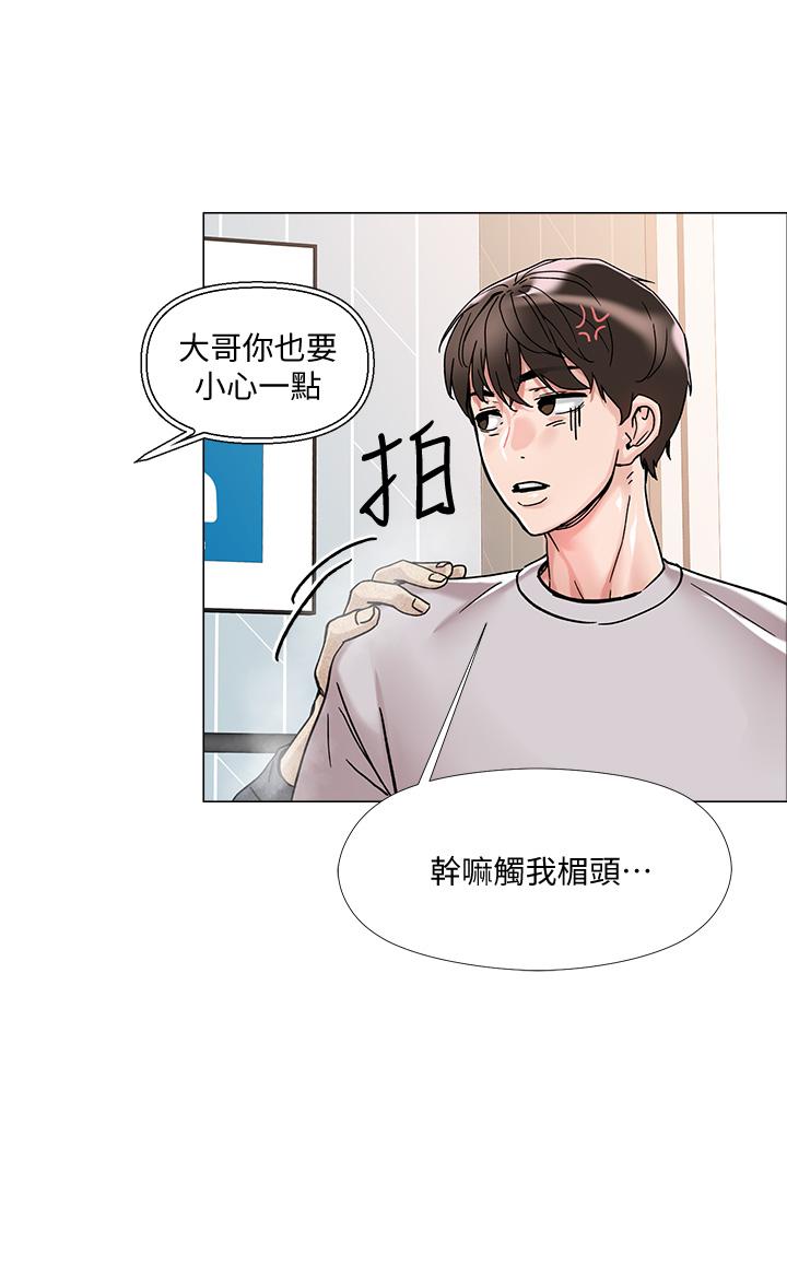 第2话-原来推倒女人这么容易-把妹鬼达人-0j,burn7,Monggeom（第45张）