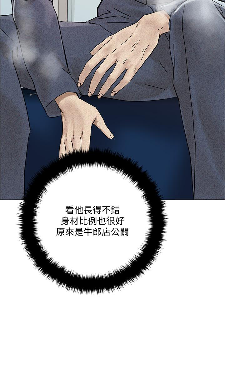 第2话-原来推倒女人这么容易-把妹鬼达人-0j,burn7,Monggeom（第47张）