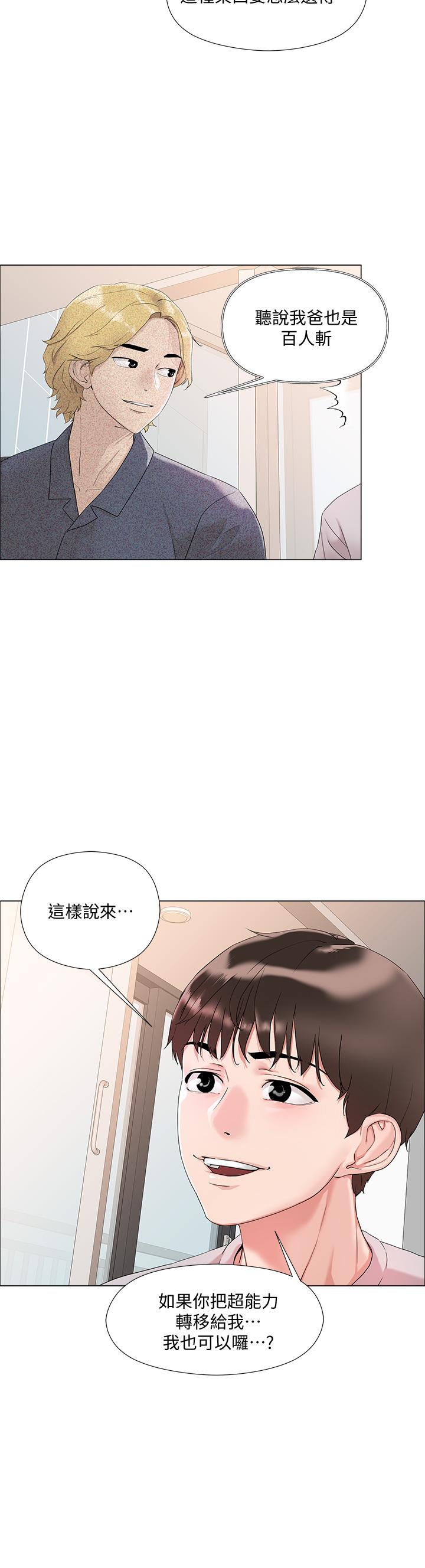 第2话-原来推倒女人这么容易-把妹鬼达人-0j,burn7,Monggeom（第49张）