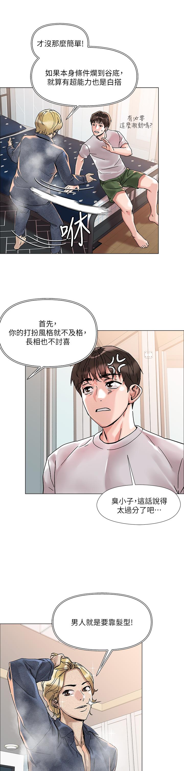第2话-原来推倒女人这么容易-把妹鬼达人-0j,burn7,Monggeom（第50张）