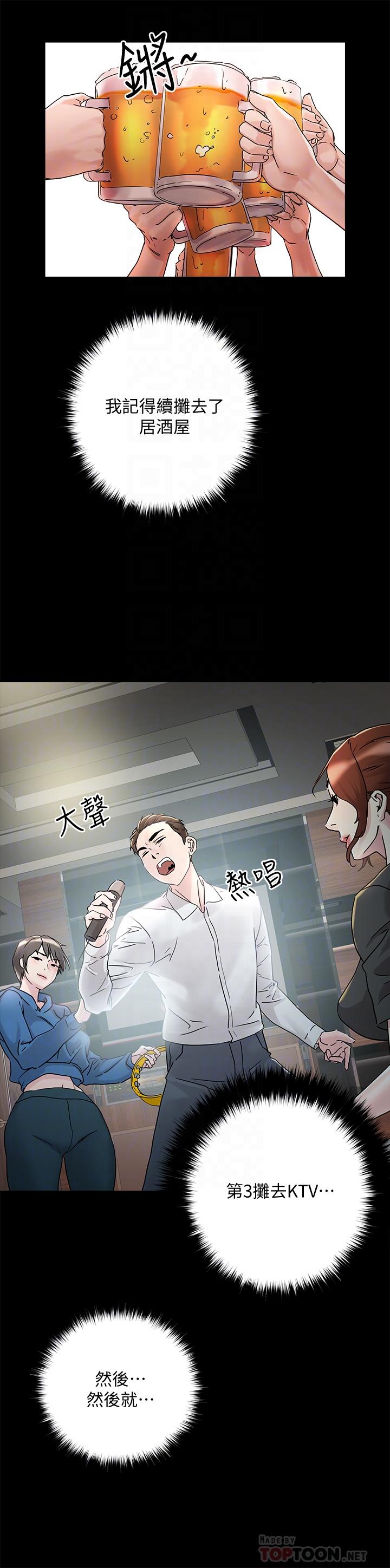 第4话-背着男友偷搞更刺激-把妹鬼达人-0j,burn7,Monggeom（第6张）