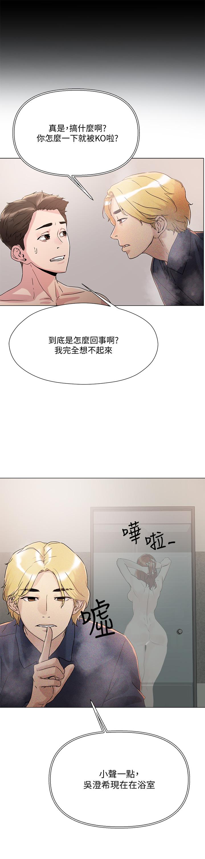 第4话-背着男友偷搞更刺激-把妹鬼达人-0j,burn7,Monggeom（第7张）