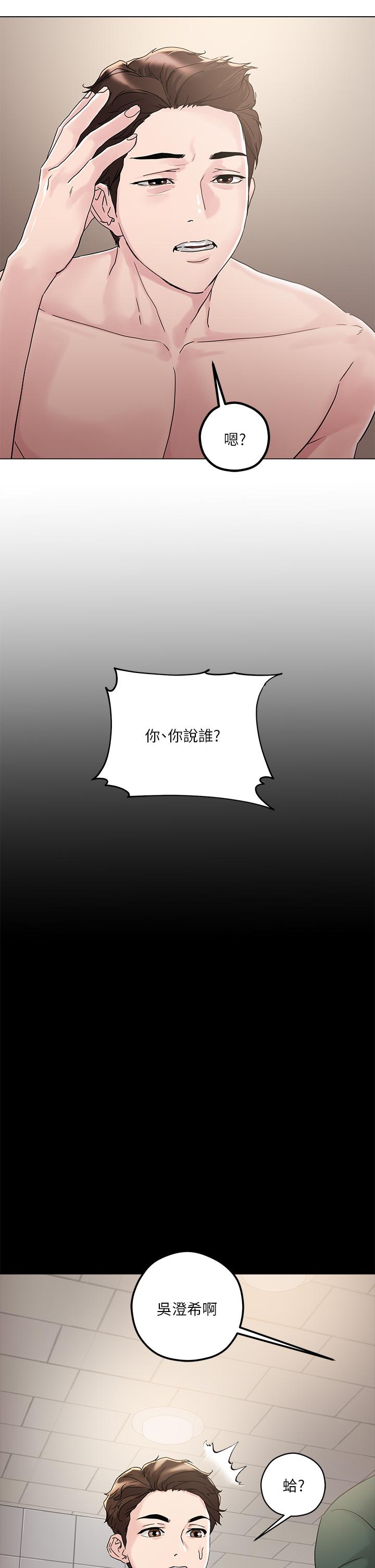 第4话-背着男友偷搞更刺激-把妹鬼达人-0j,burn7,Monggeom（第9张）