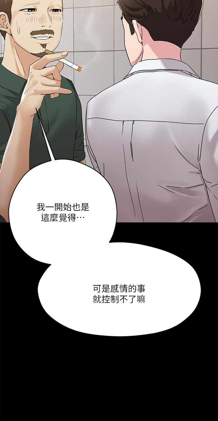 第4话-背着男友偷搞更刺激-把妹鬼达人-0j,burn7,Monggeom（第11张）