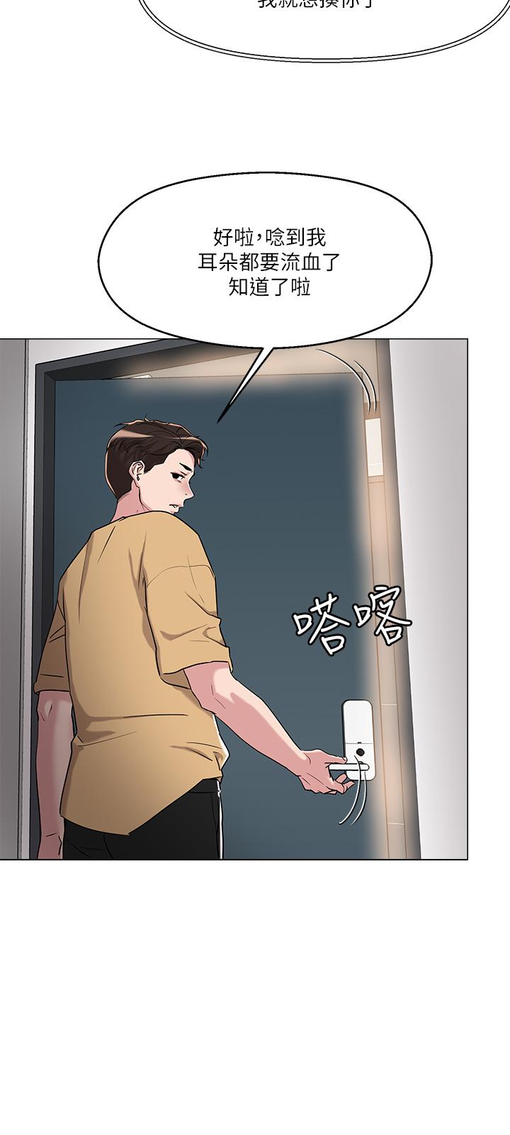 第6话-变成巨雕的形状了-把妹鬼达人-0j,burn7,Monggeom（第3张）