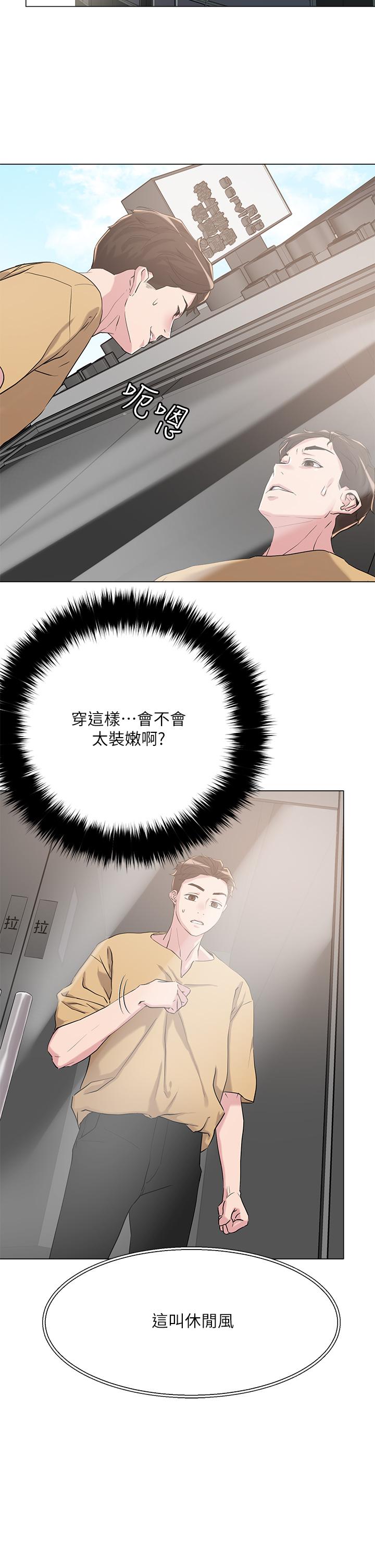 第6话-变成巨雕的形状了-把妹鬼达人-0j,burn7,Monggeom（第5张）