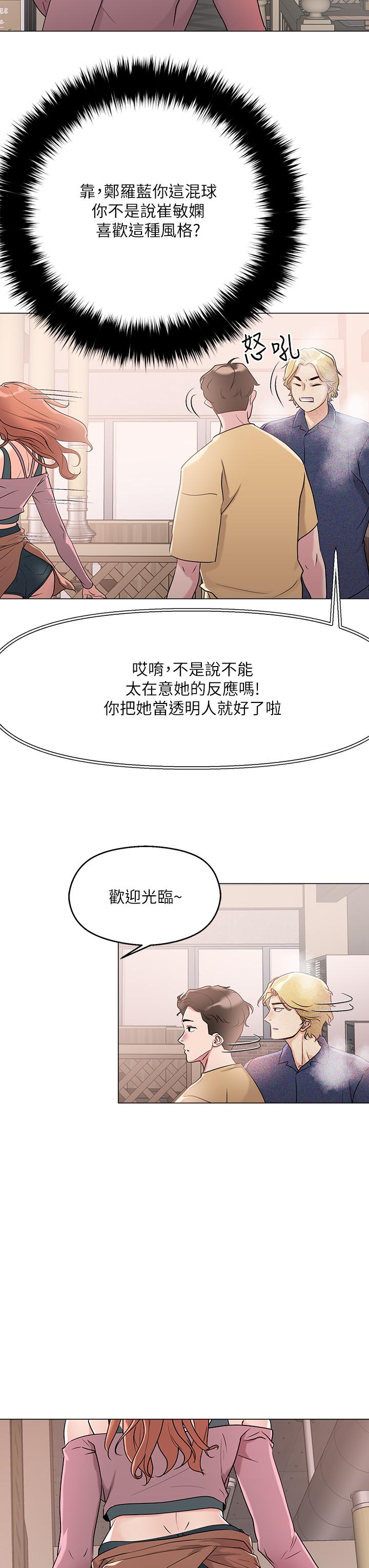 第6话-变成巨雕的形状了-把妹鬼达人-0j,burn7,Monggeom（第9张）