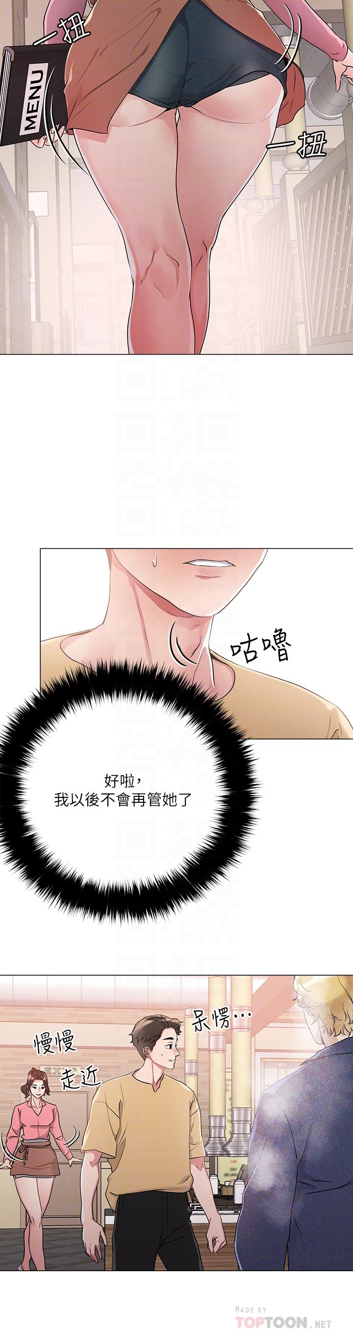 第6话-变成巨雕的形状了-把妹鬼达人-0j,burn7,Monggeom（第10张）