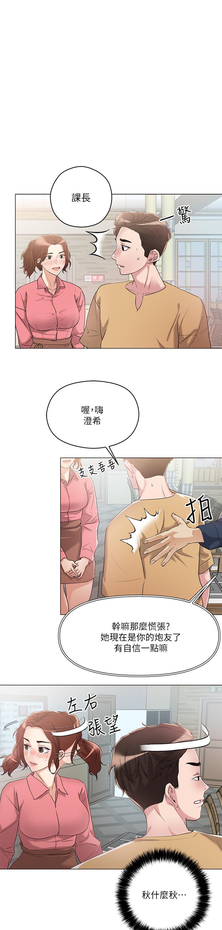 第6话-变成巨雕的形状了-把妹鬼达人-0j,burn7,Monggeom（第11张）