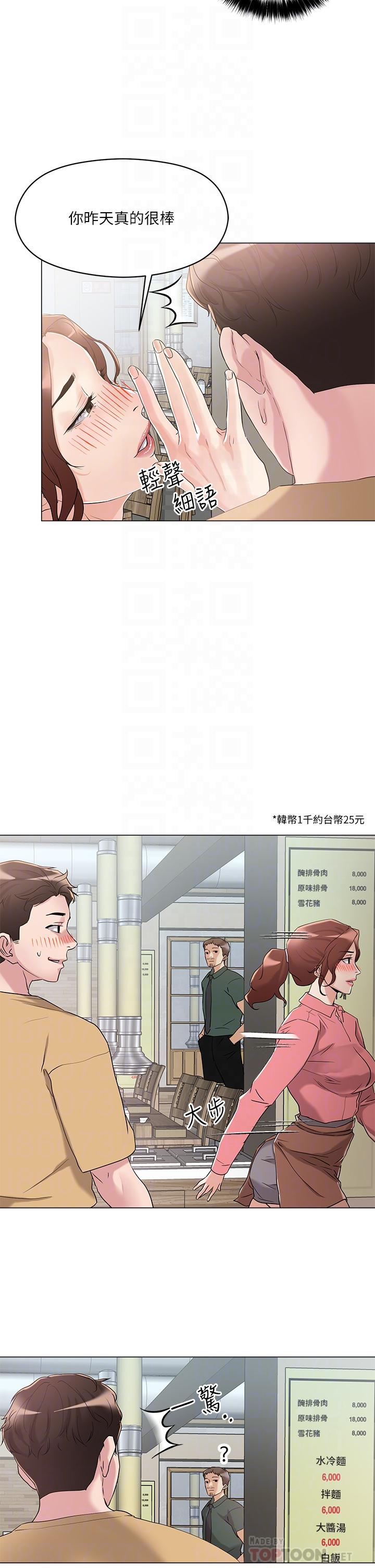 第6话-变成巨雕的形状了-把妹鬼达人-0j,burn7,Monggeom（第12张）