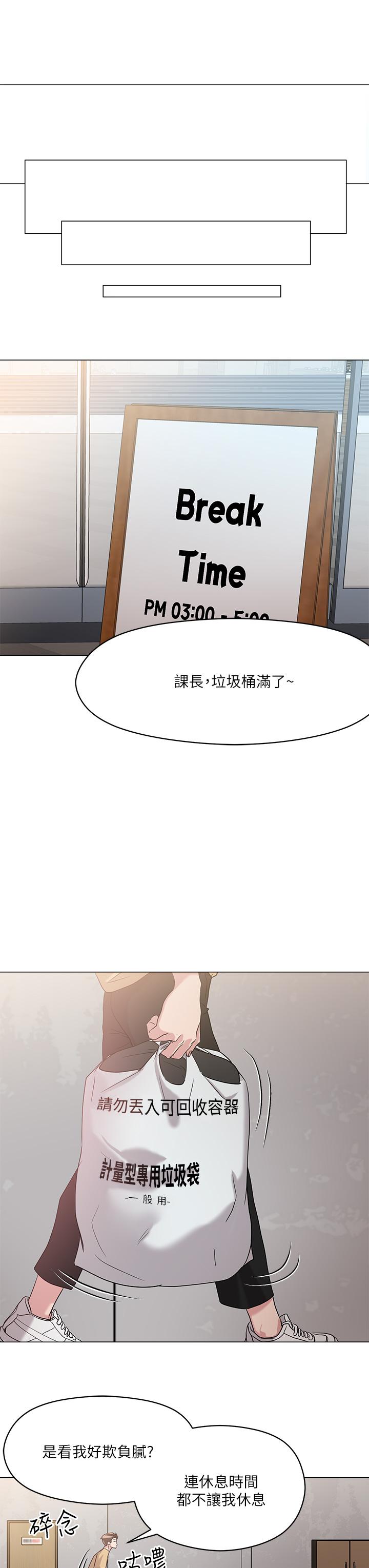 第6话-变成巨雕的形状了-把妹鬼达人-0j,burn7,Monggeom（第13张）