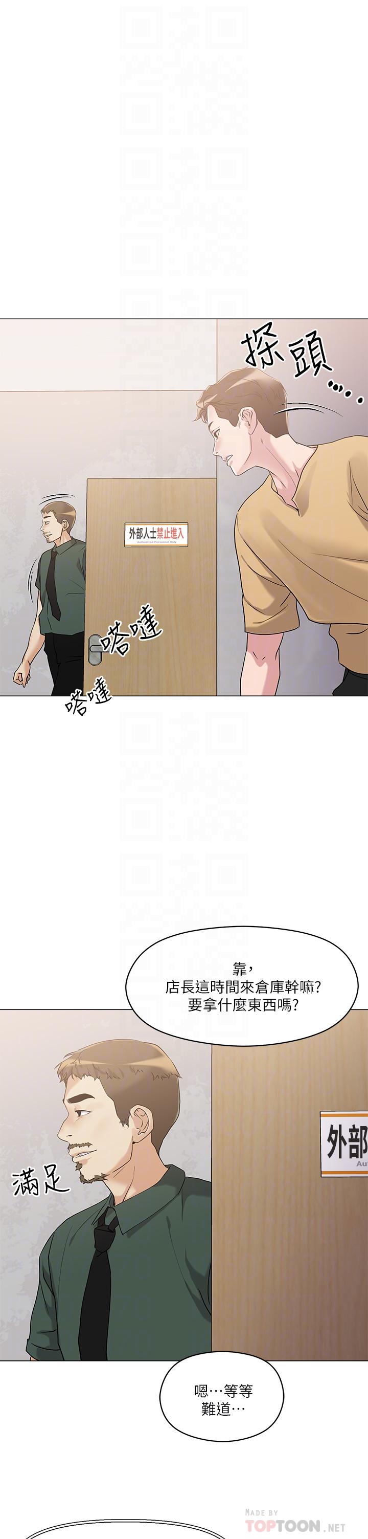 第6话-变成巨雕的形状了-把妹鬼达人-0j,burn7,Monggeom（第16张）