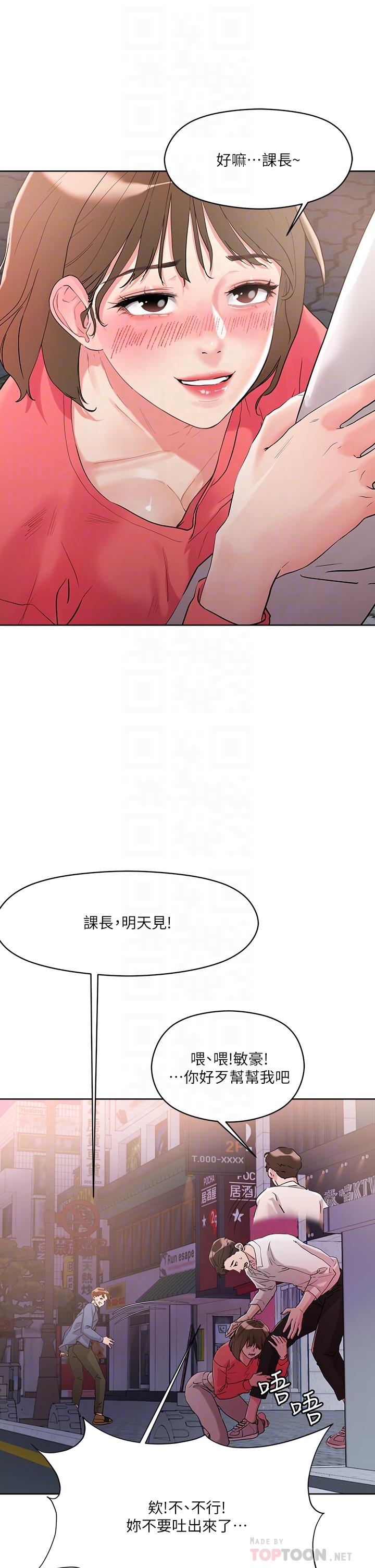 第9话-美胸当前，怎能不舔-把妹鬼达人-0j,burn7,Monggeom（第4张）
