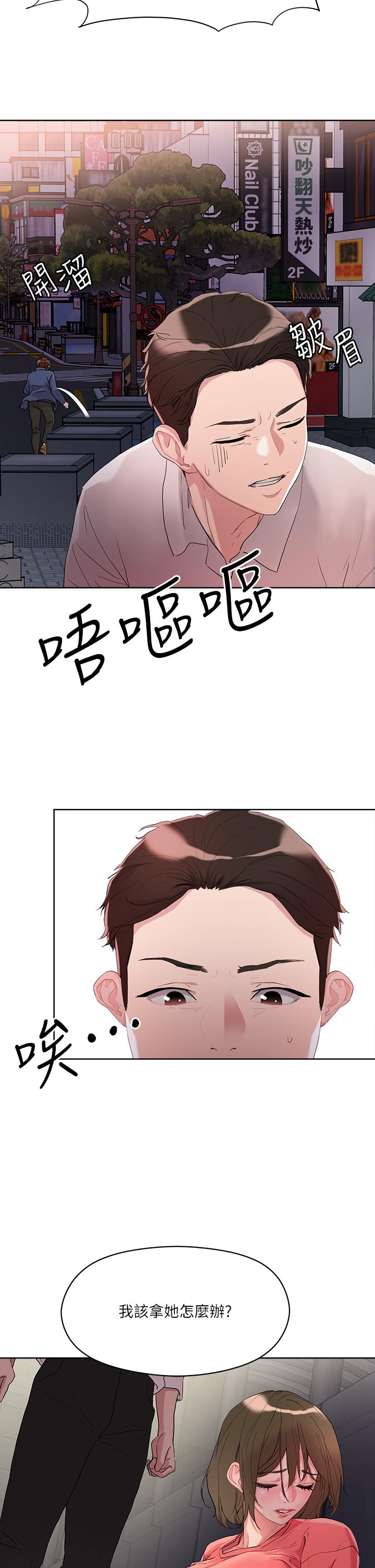 第9话-美胸当前，怎能不舔-把妹鬼达人-0j,burn7,Monggeom（第5张）