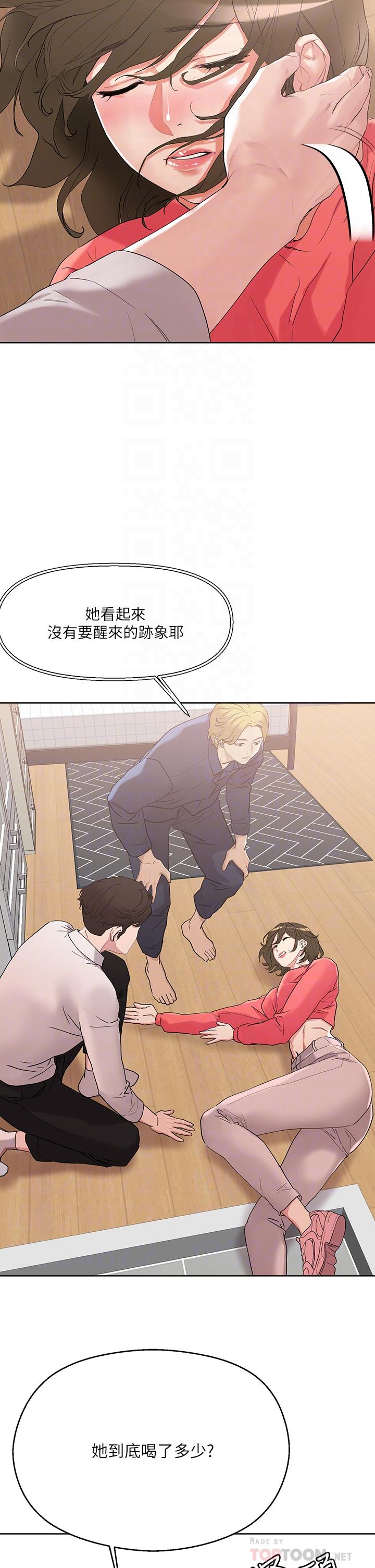 第9话-美胸当前，怎能不舔-把妹鬼达人-0j,burn7,Monggeom（第12张）