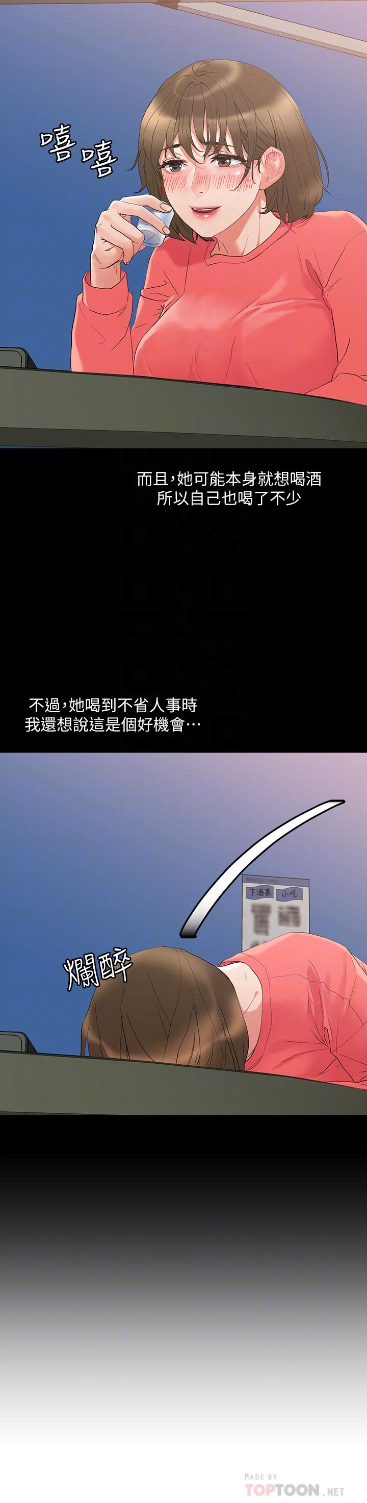 第9话-美胸当前，怎能不舔-把妹鬼达人-0j,burn7,Monggeom（第14张）