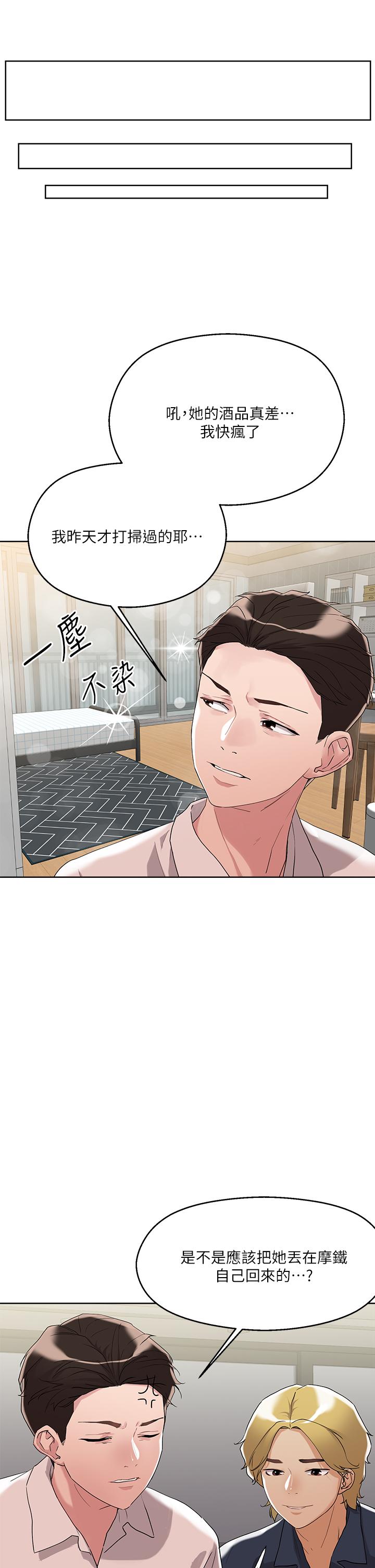 第9话-美胸当前，怎能不舔-把妹鬼达人-0j,burn7,Monggeom（第15张）