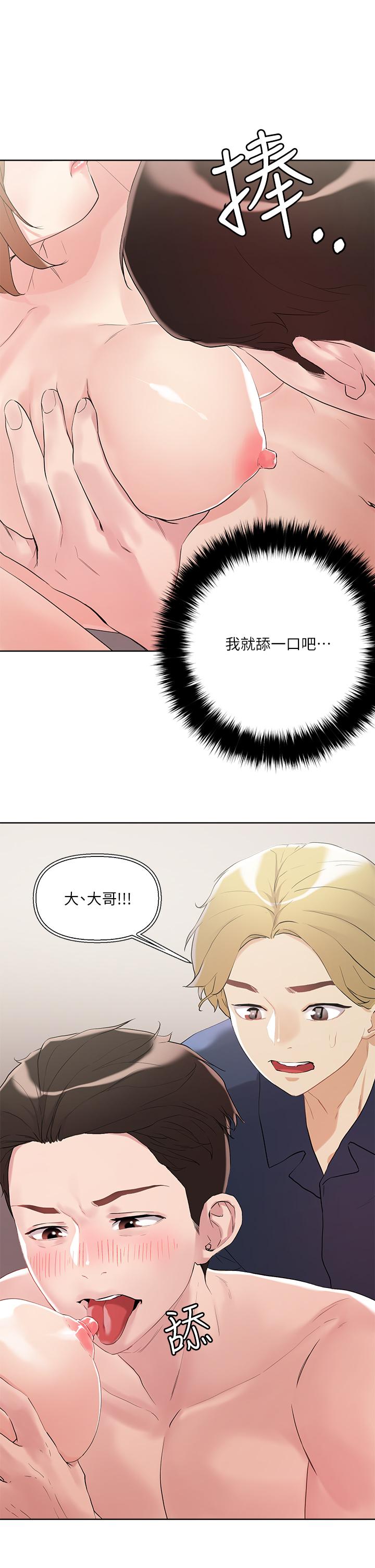 第10话-课长，我要让你欲仙欲死-把妹鬼达人-0j,burn7,Monggeom（第2张）