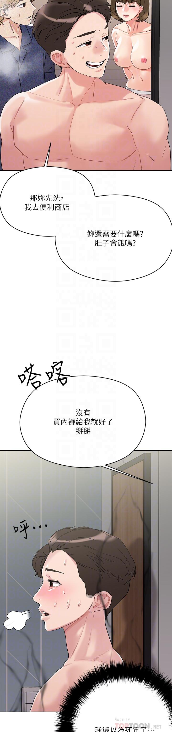 第10话-课长，我要让你欲仙欲死-把妹鬼达人-0j,burn7,Monggeom（第10张）
