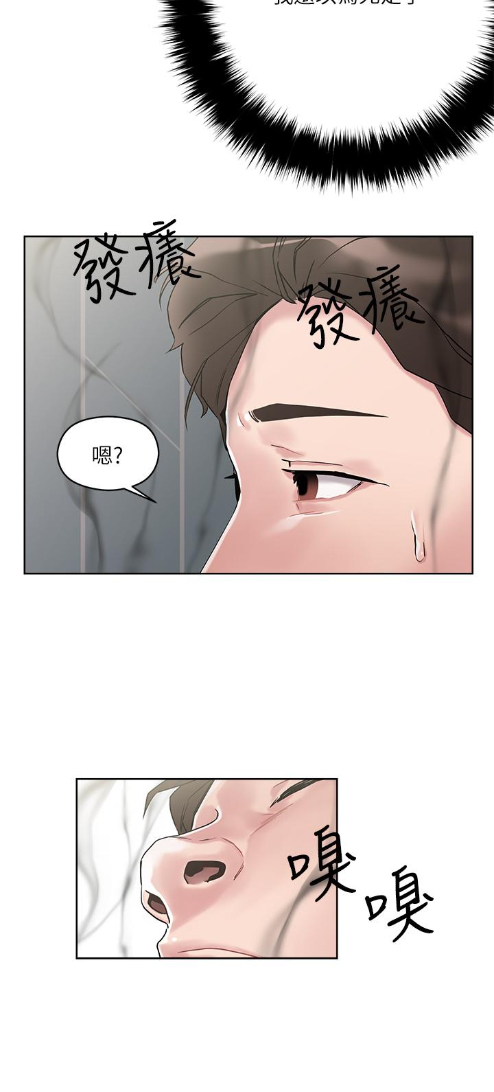 第10话-课长，我要让你欲仙欲死-把妹鬼达人-0j,burn7,Monggeom（第11张）