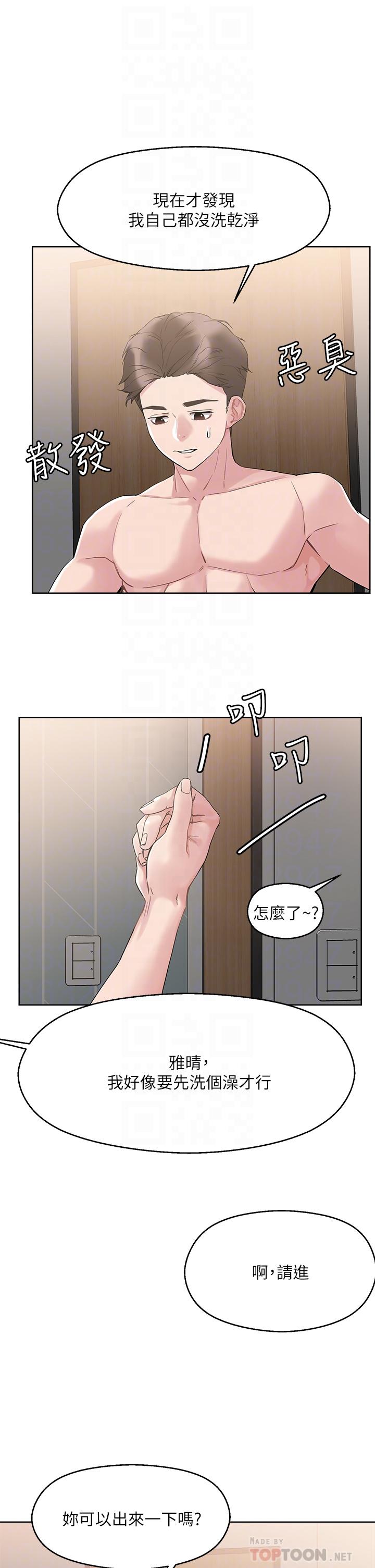 第10话-课长，我要让你欲仙欲死-把妹鬼达人-0j,burn7,Monggeom（第12张）
