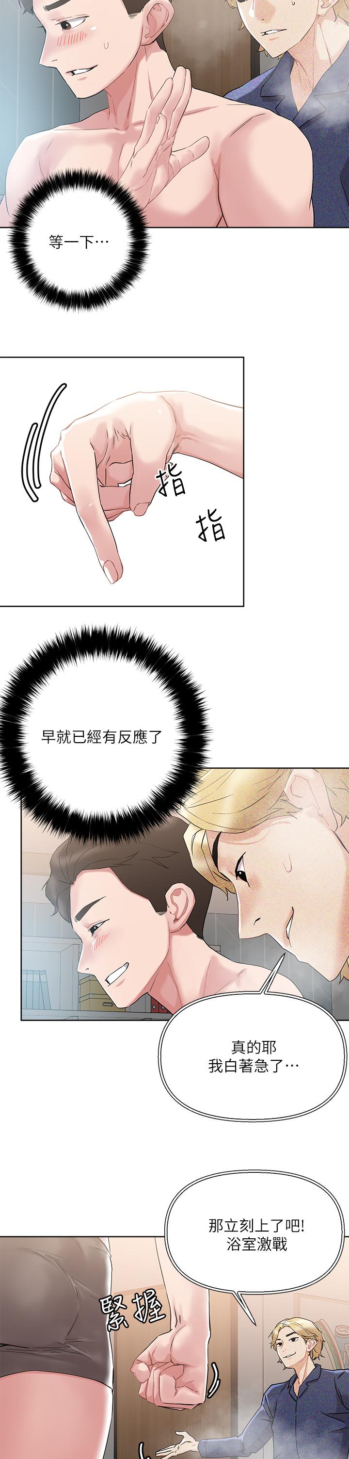 第10话-课长，我要让你欲仙欲死-把妹鬼达人-0j,burn7,Monggeom（第15张）