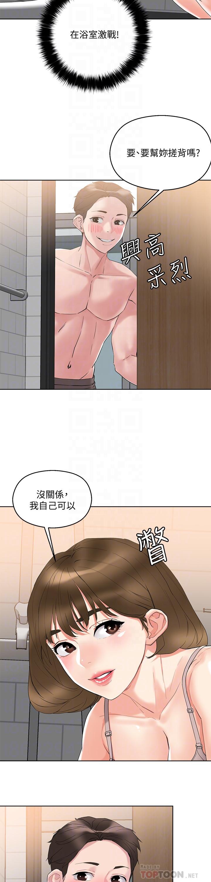 第10话-课长，我要让你欲仙欲死-把妹鬼达人-0j,burn7,Monggeom（第18张）