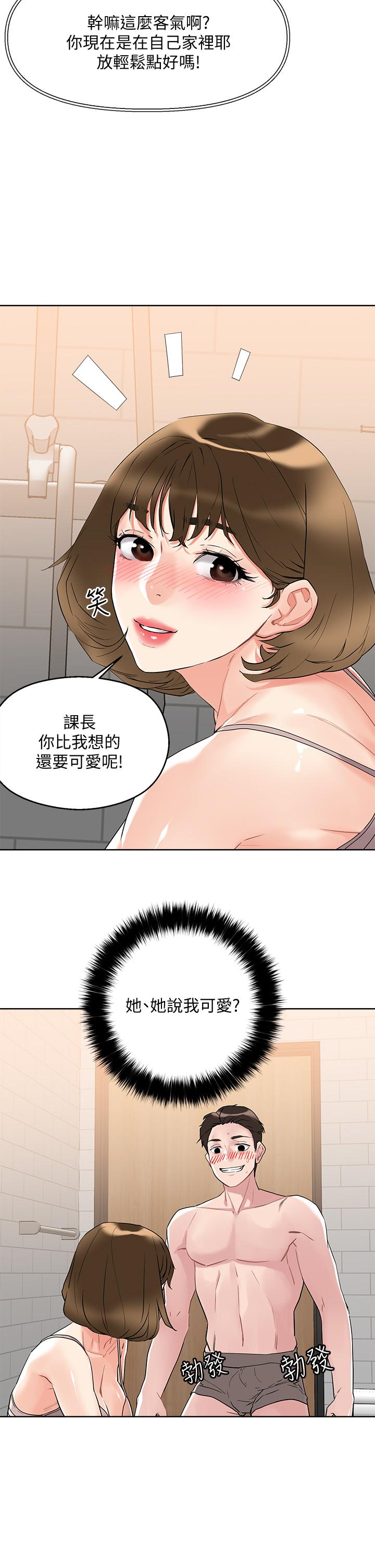 第10话-课长，我要让你欲仙欲死-把妹鬼达人-0j,burn7,Monggeom（第20张）