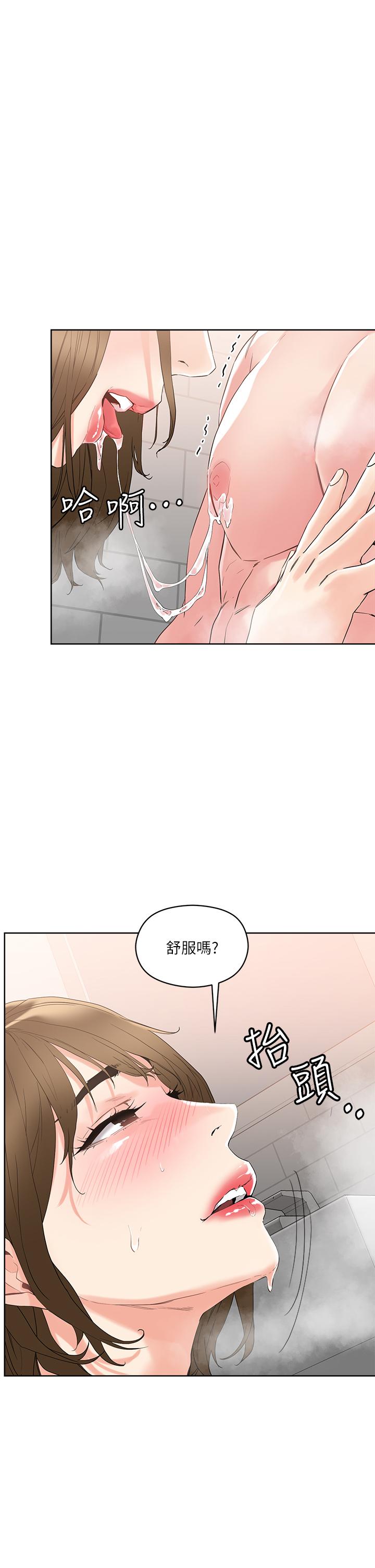 第11话-请用老二磨蹭我的乳头-把妹鬼达人-0j,burn7,Monggeom（第1张）