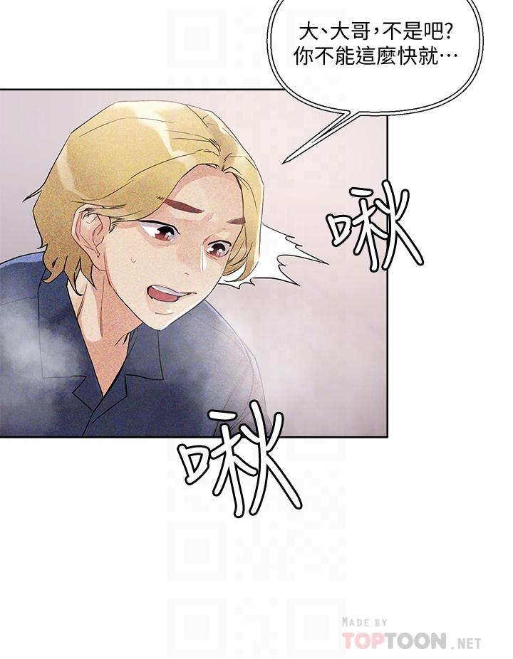 第11话-请用老二磨蹭我的乳头-把妹鬼达人-0j,burn7,Monggeom（第8张）