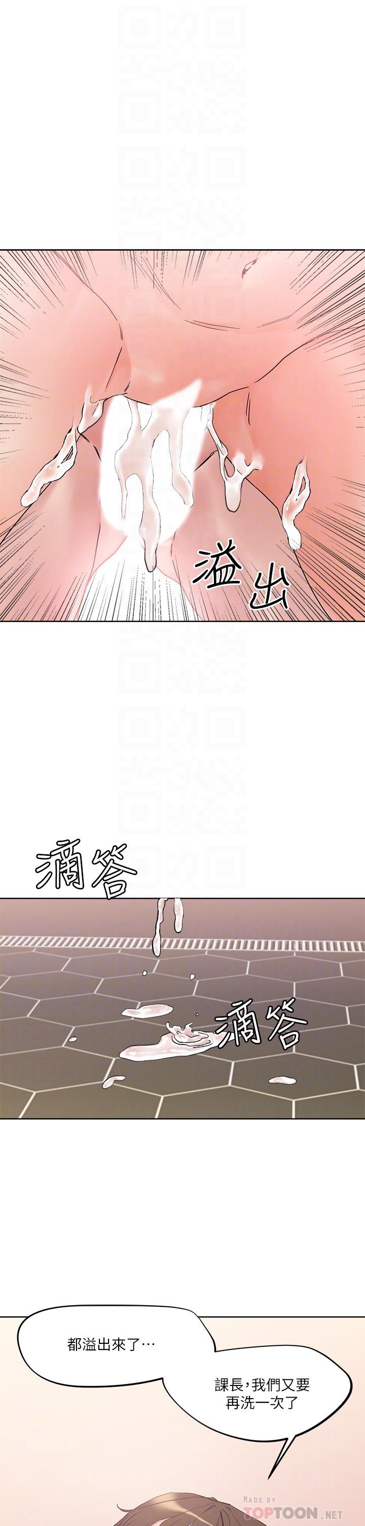 第13话-渴求课长老二的雅晴-把妹鬼达人-0j,burn7,Monggeom（第4张）