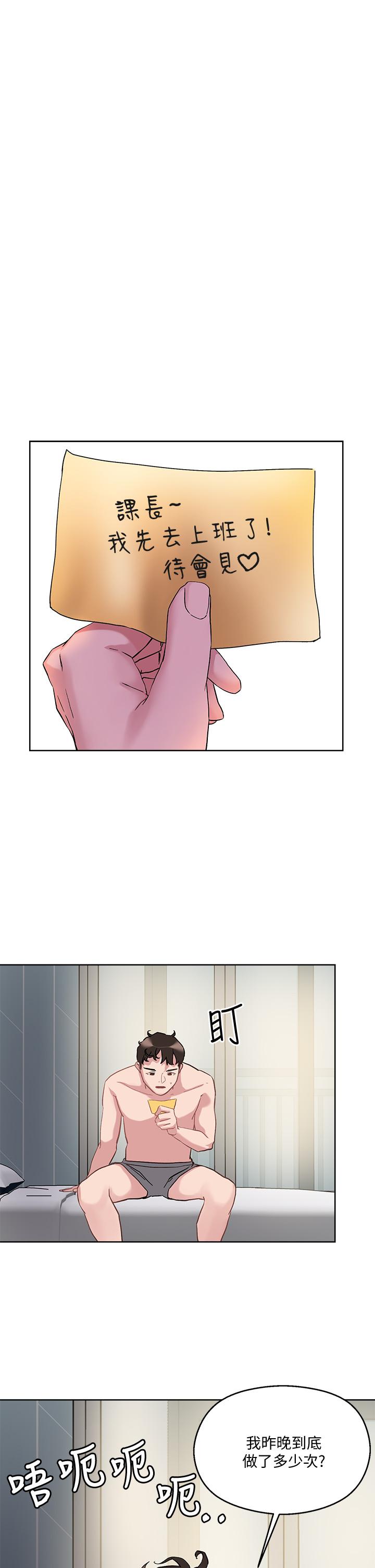 第13话-渴求课长老二的雅晴-把妹鬼达人-0j,burn7,Monggeom（第7张）