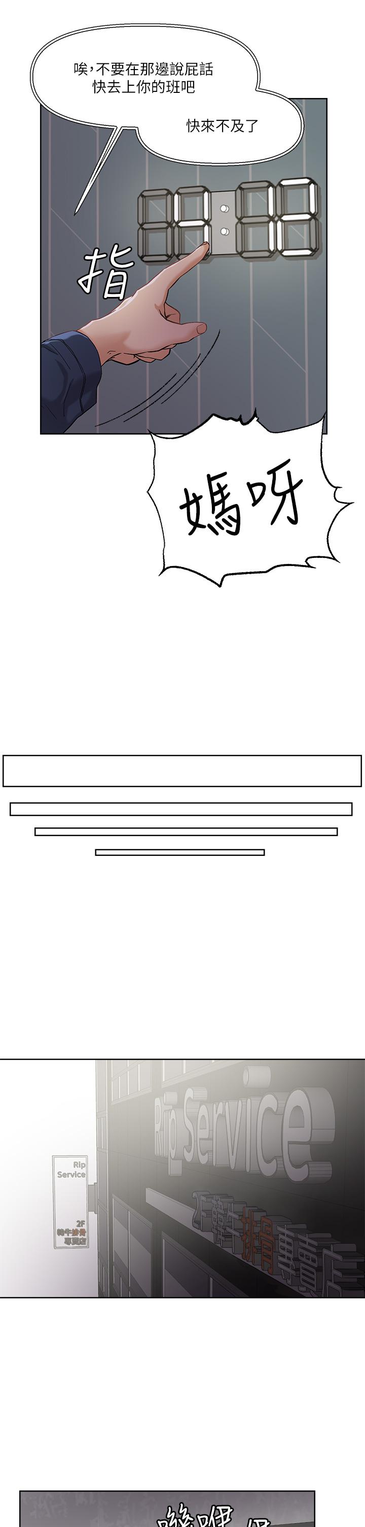 第13话-渴求课长老二的雅晴-把妹鬼达人-0j,burn7,Monggeom（第9张）