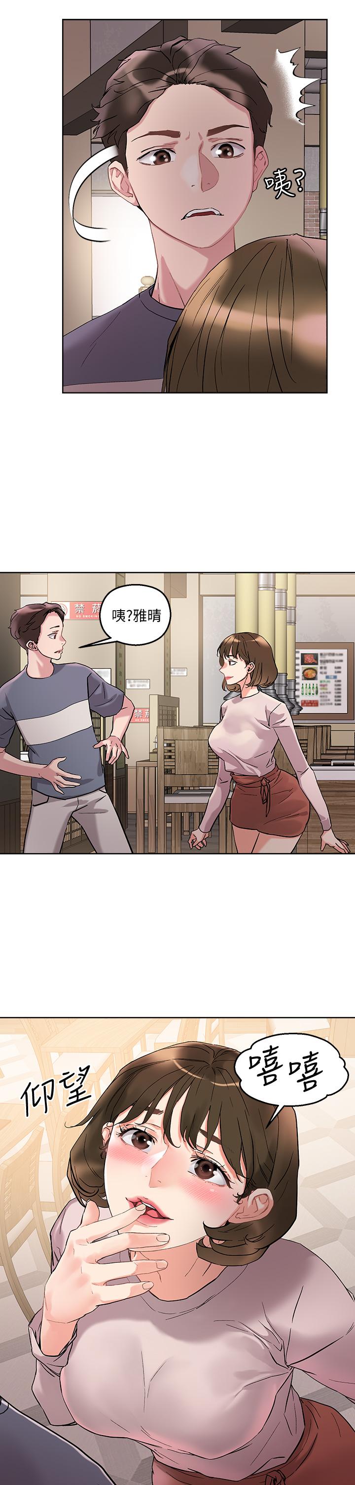 第13话-渴求课长老二的雅晴-把妹鬼达人-0j,burn7,Monggeom（第13张）