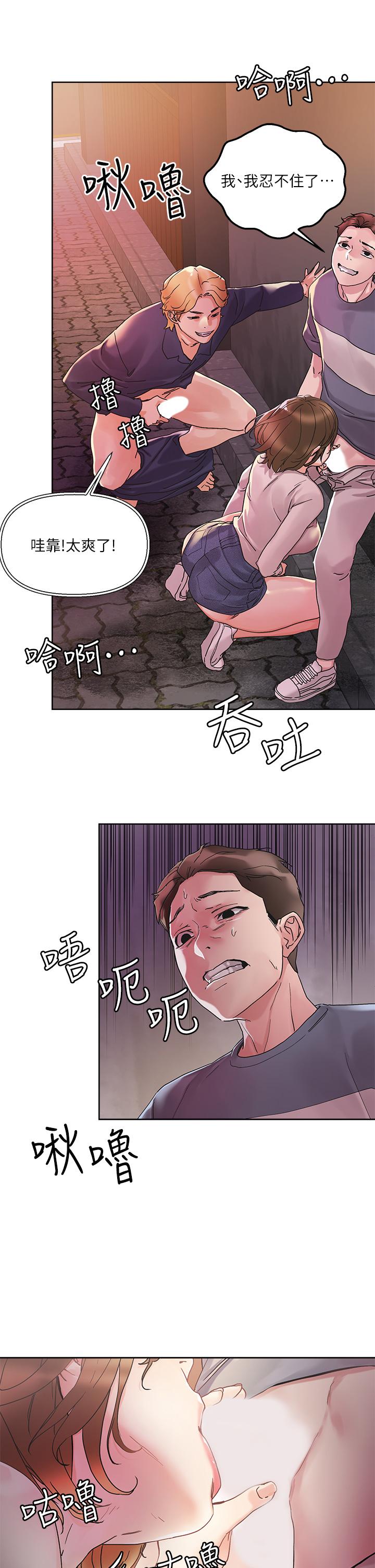 第14话-我也好想被狂插-把妹鬼达人-0j,burn7,Monggeom（第2张）