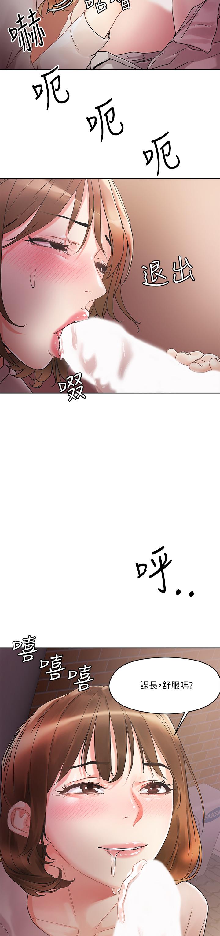 第14话-我也好想被狂插-把妹鬼达人-0j,burn7,Monggeom（第3张）
