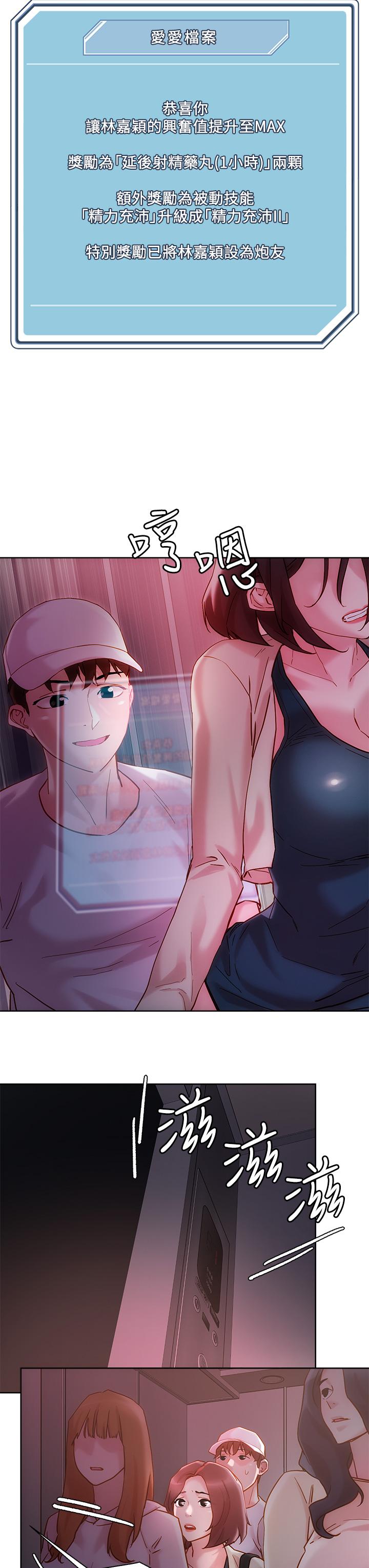 第16话-更狠的折磨我吧-把妹鬼达人-0j,burn7,Monggeom（第9张）