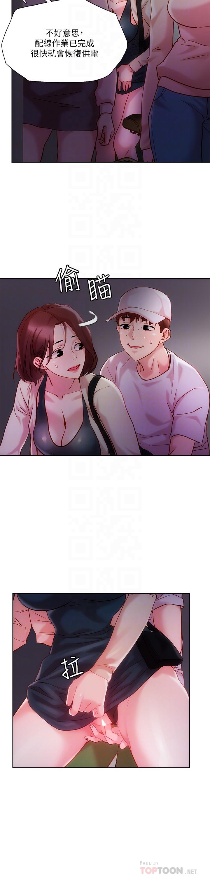 第16话-更狠的折磨我吧-把妹鬼达人-0j,burn7,Monggeom（第10张）