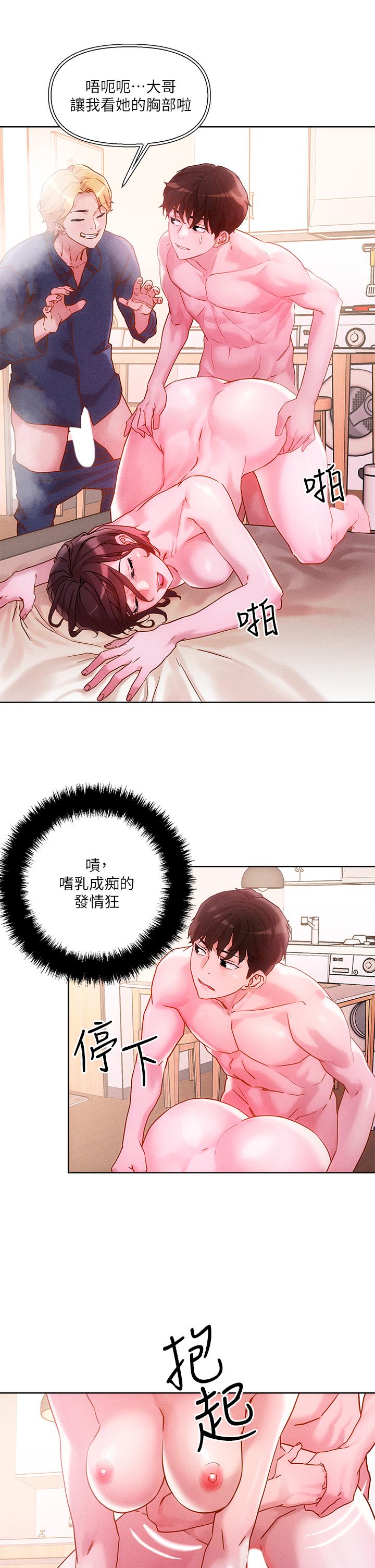 第17话-让人精虫冲脑的巨乳-把妹鬼达人-0j,burn7,Monggeom（第7张）