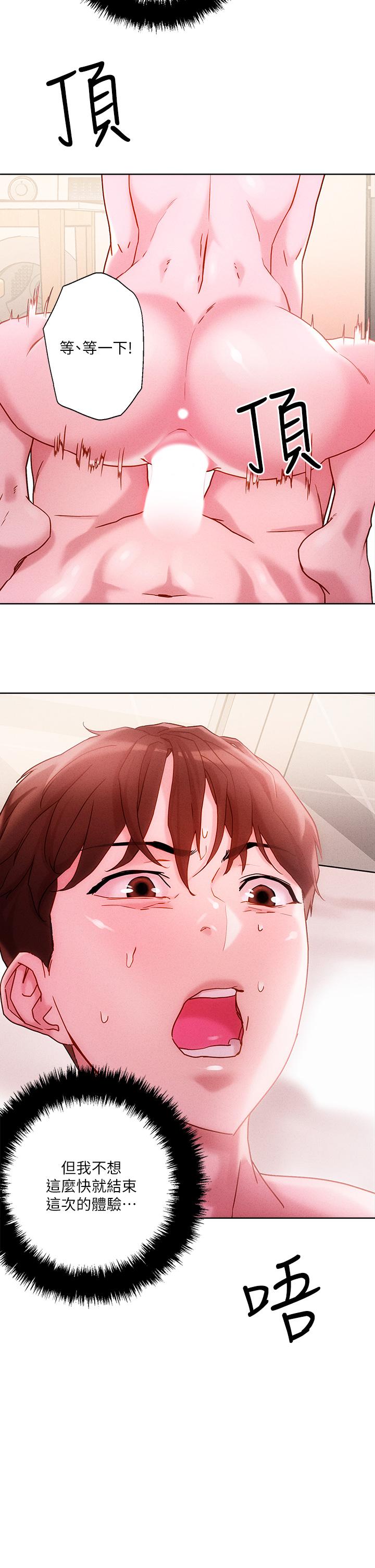 第17话-让人精虫冲脑的巨乳-把妹鬼达人-0j,burn7,Monggeom（第15张）