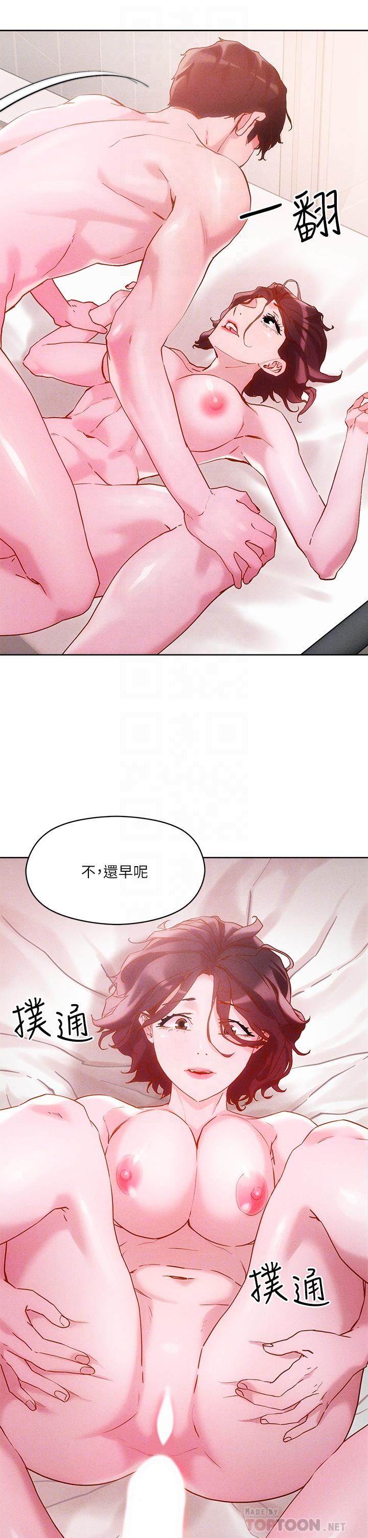 第17话-让人精虫冲脑的巨乳-把妹鬼达人-0j,burn7,Monggeom（第18张）
