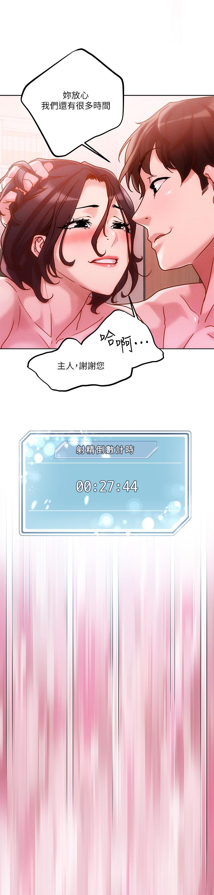 第17话-让人精虫冲脑的巨乳-把妹鬼达人-0j,burn7,Monggeom（第29张）