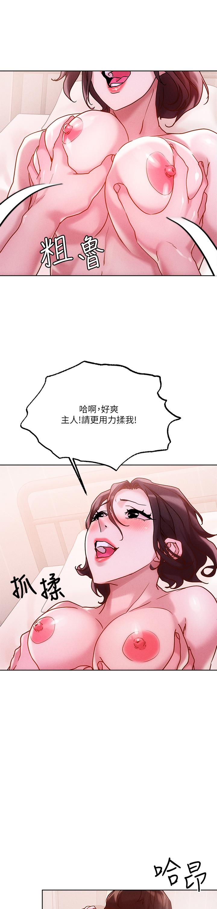 第17话-让人精虫冲脑的巨乳-把妹鬼达人-0j,burn7,Monggeom（第32张）