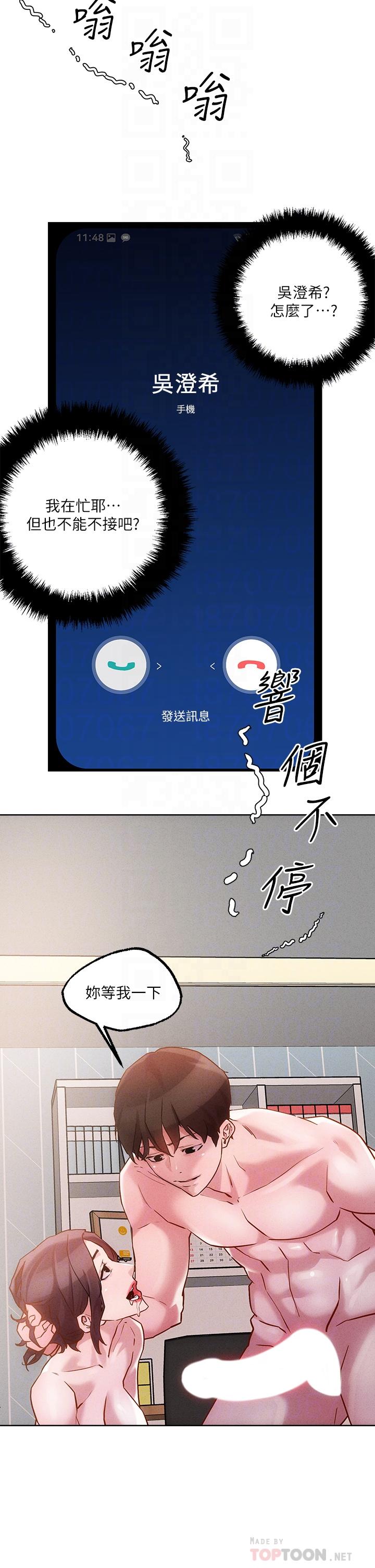 第18话-与两个性奴的狂乱3P-把妹鬼达人-0j,burn7,Monggeom（第8张）