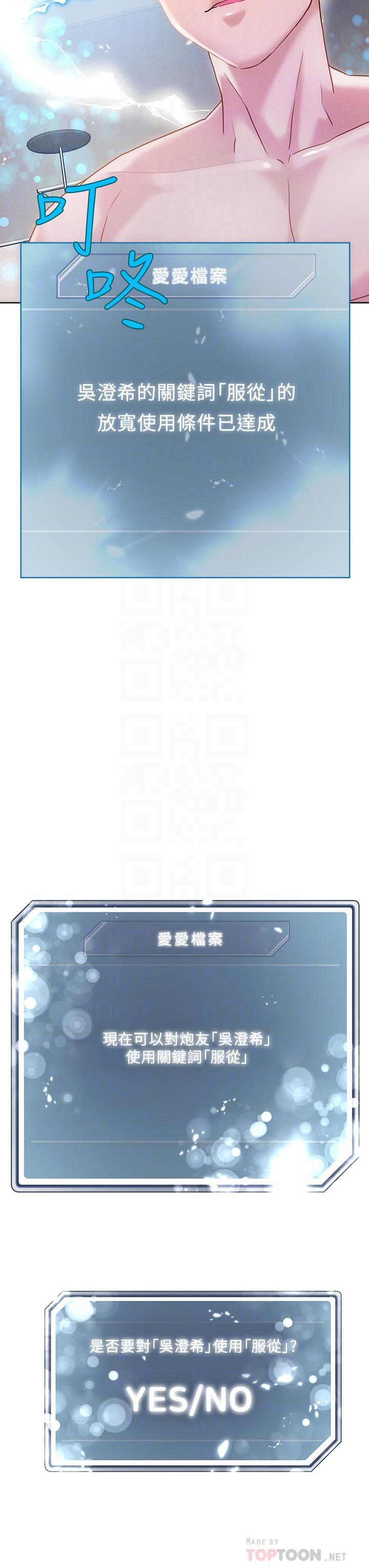 第18话-与两个性奴的狂乱3P-把妹鬼达人-0j,burn7,Monggeom（第12张）