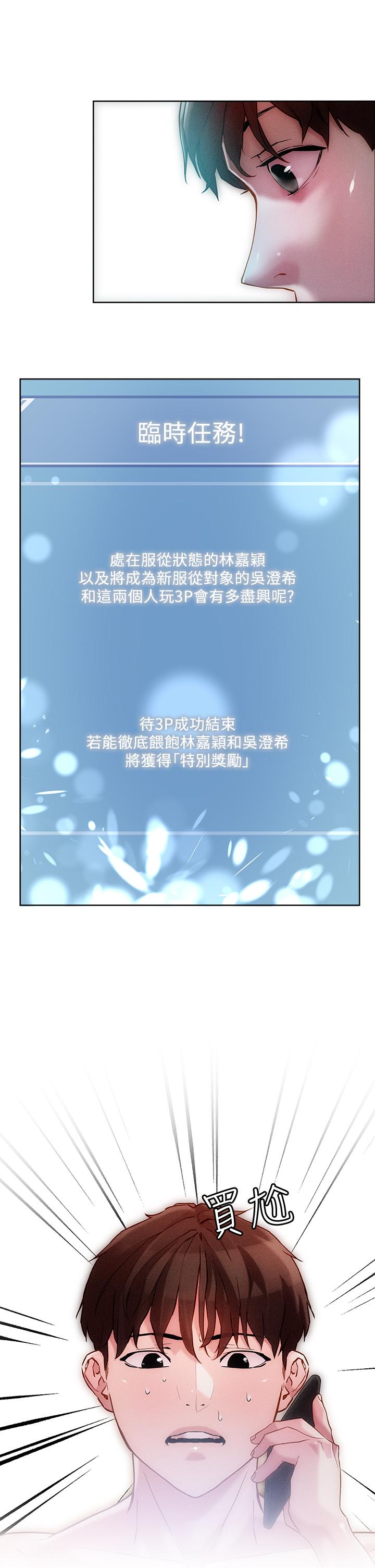 第18话-与两个性奴的狂乱3P-把妹鬼达人-0j,burn7,Monggeom（第13张）